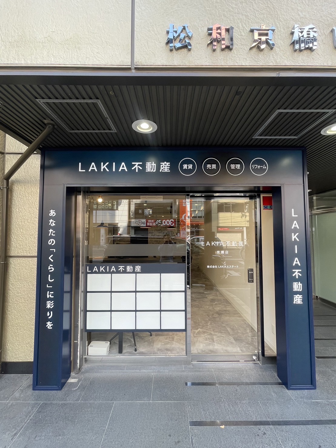 店舗