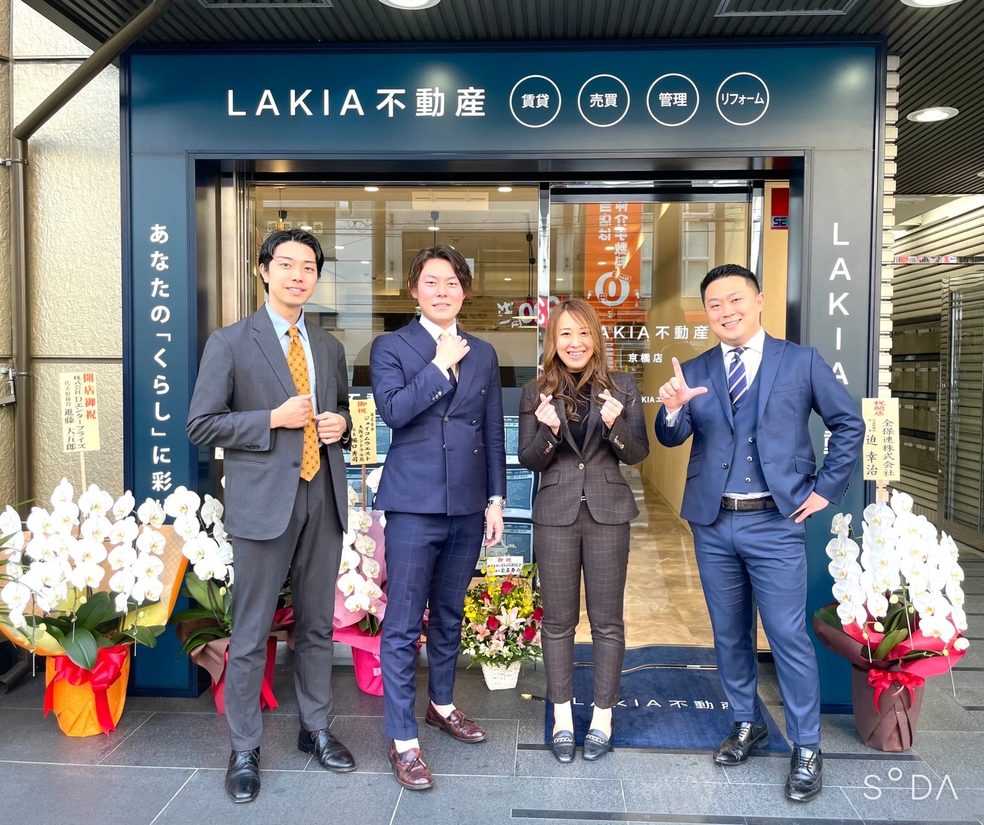 店舗